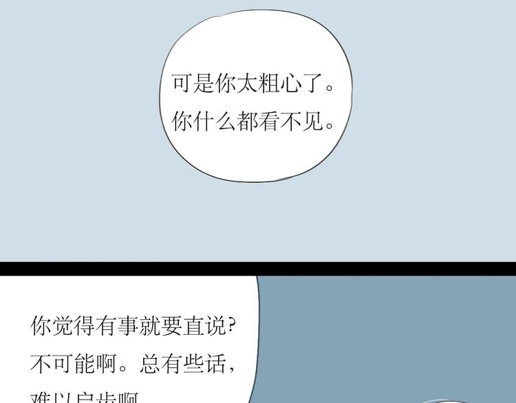 第40话 不会被揭开的秘密