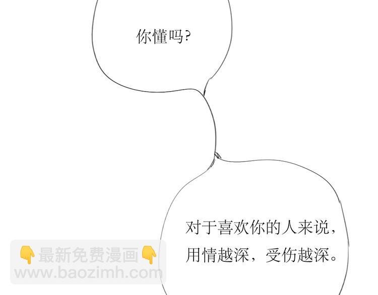 第40话 不会被揭开的秘密