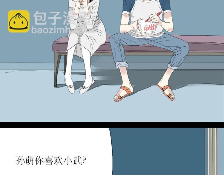 第40话 不会被揭开的秘密