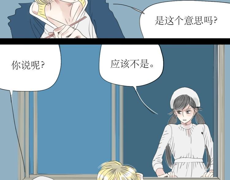 第40话 不会被揭开的秘密