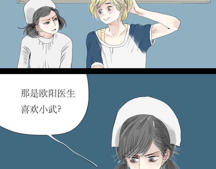 第40话 不会被揭开的秘密