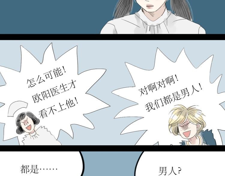 第40话 不会被揭开的秘密