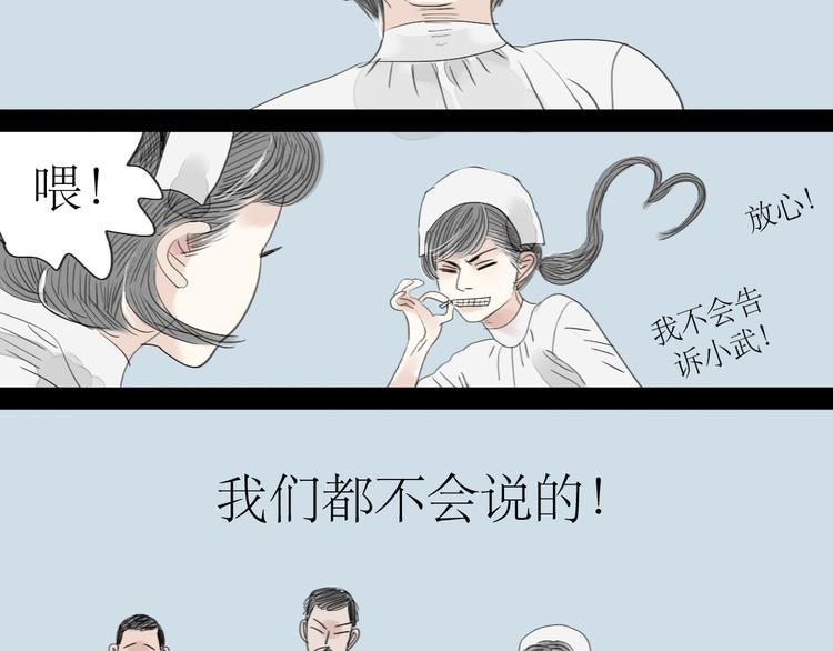 第40话 不会被揭开的秘密