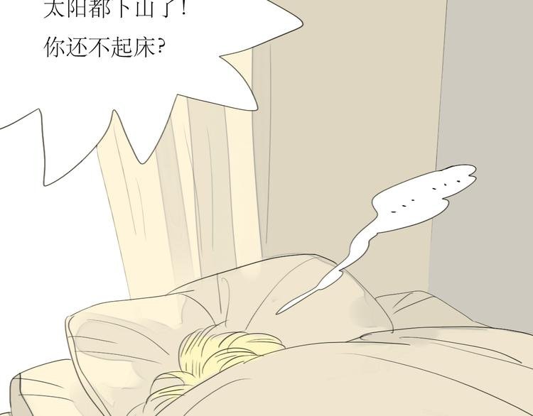 第41话 我好像喜欢上了‘他’
