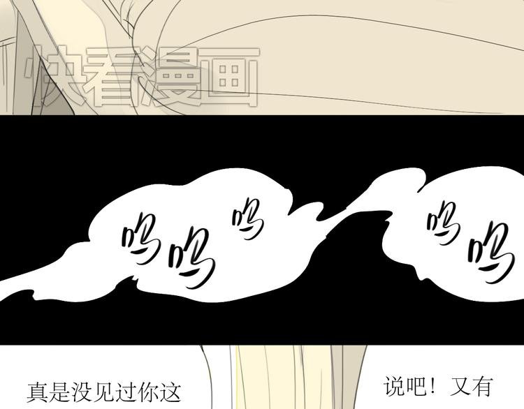 第41话 我好像喜欢上了‘他’