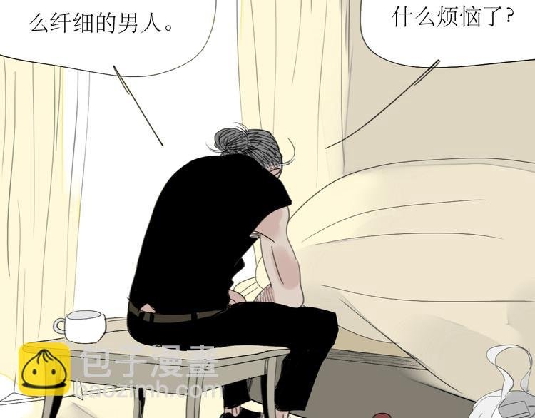 第41话 我好像喜欢上了‘他’