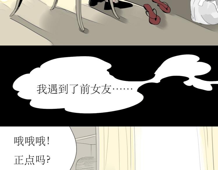 第41话 我好像喜欢上了‘他’