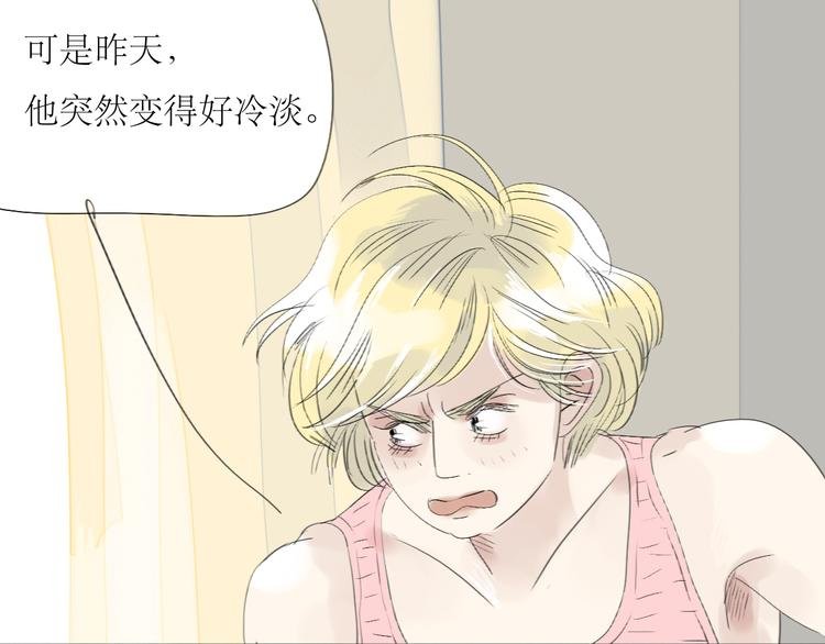 第41话 我好像喜欢上了‘他’