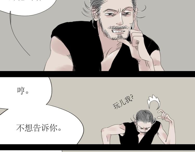 第41话 我好像喜欢上了‘他’