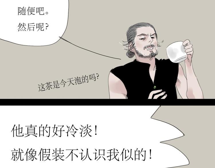 第41话 我好像喜欢上了‘他’