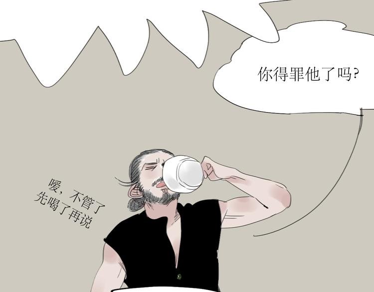 第41话 我好像喜欢上了‘他’