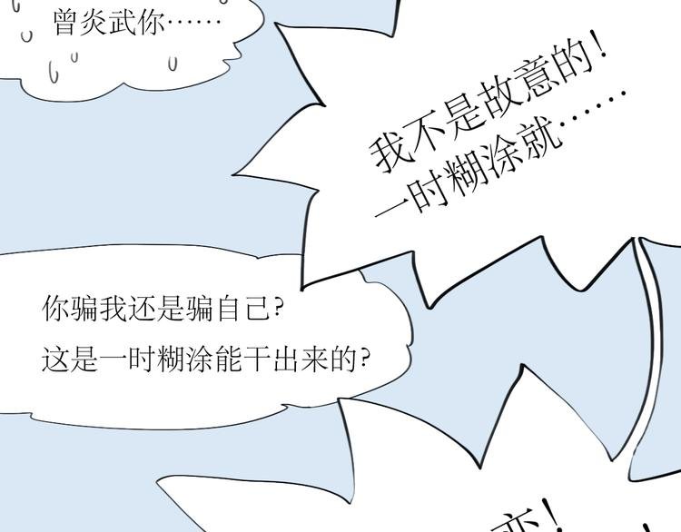 第41话 我好像喜欢上了‘他’
