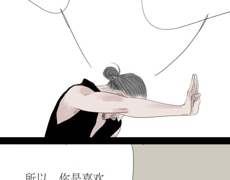 第41话 我好像喜欢上了‘他’