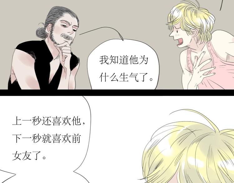 第41话 我好像喜欢上了‘他’