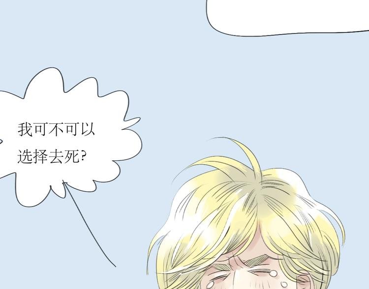 第41话 我好像喜欢上了‘他’