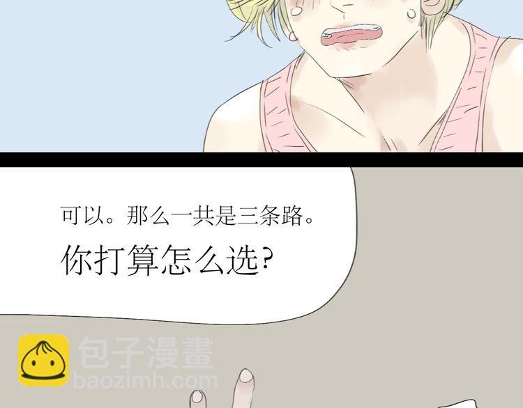 第41话 我好像喜欢上了‘他’