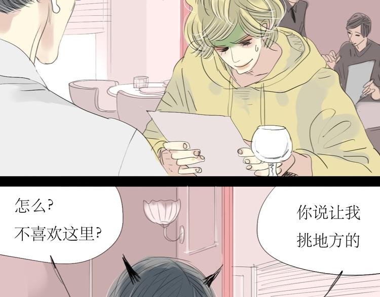 第5话 浪漫的独处居然变成这样……