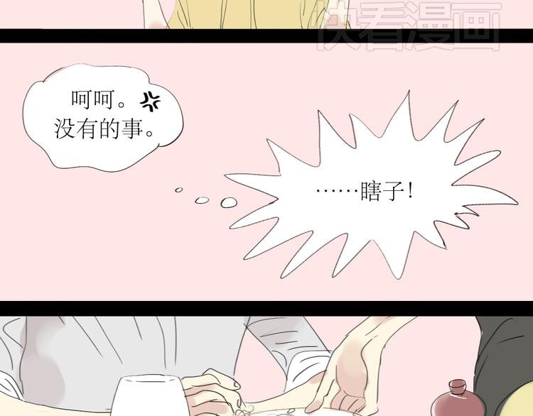 第5话 浪漫的独处居然变成这样……