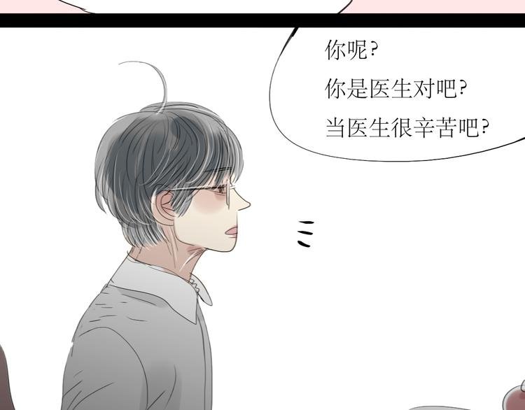第5话 浪漫的独处居然变成这样……