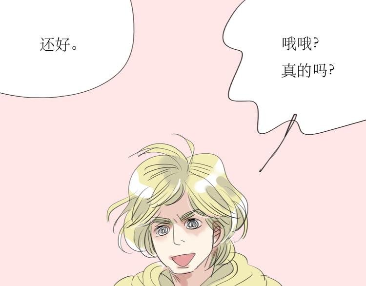 第5话 浪漫的独处居然变成这样……