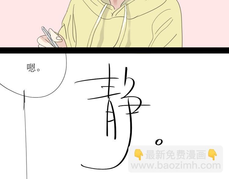 第5话 浪漫的独处居然变成这样……