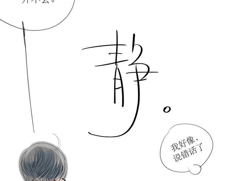 第5话 浪漫的独处居然变成这样……