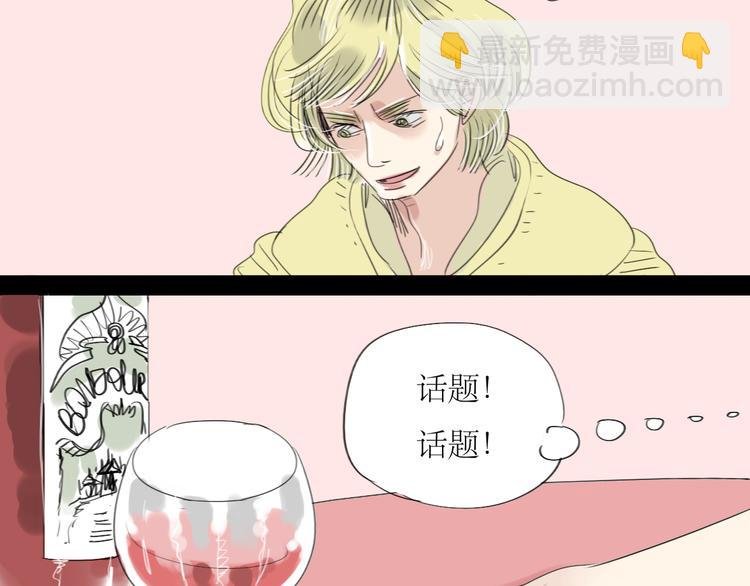 第5话 浪漫的独处居然变成这样……