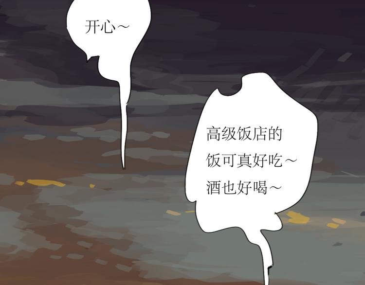 第5话 浪漫的独处居然变成这样……