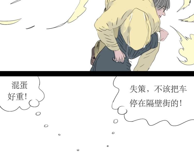 第5话 浪漫的独处居然变成这样……