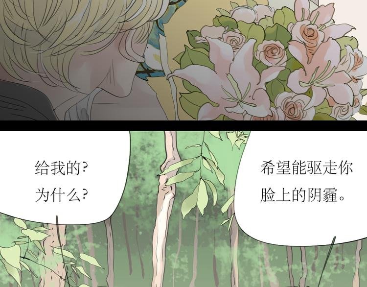 第42话 不该喜欢的人