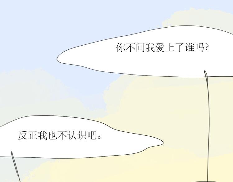 第42话 不该喜欢的人