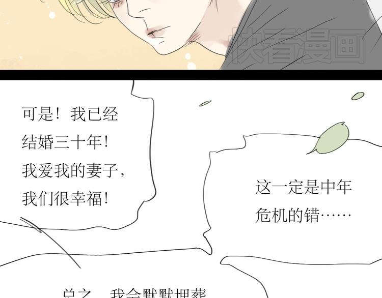 第42话 不该喜欢的人