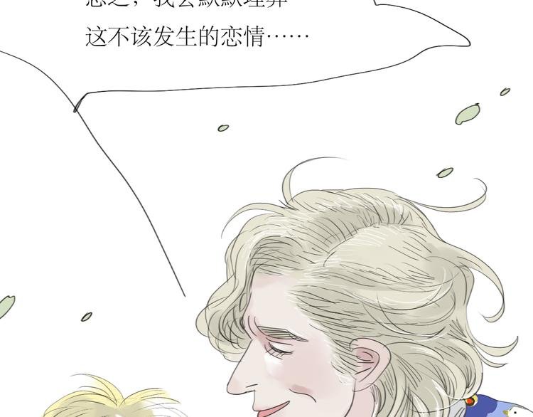第42话 不该喜欢的人