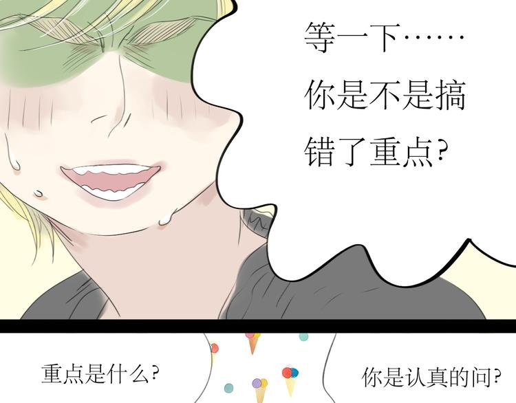 第42话 不该喜欢的人