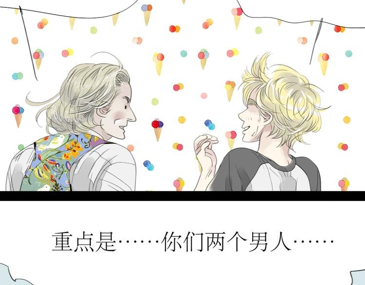 第42话 不该喜欢的人