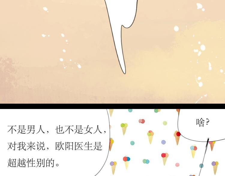 第42话 不该喜欢的人
