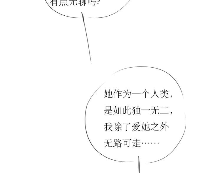 第42话 不该喜欢的人