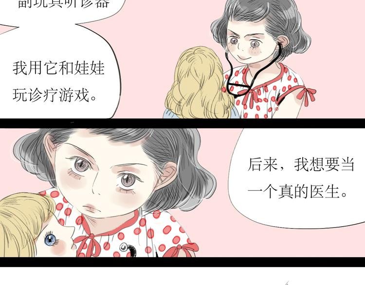 第43话 近距离的伤疤