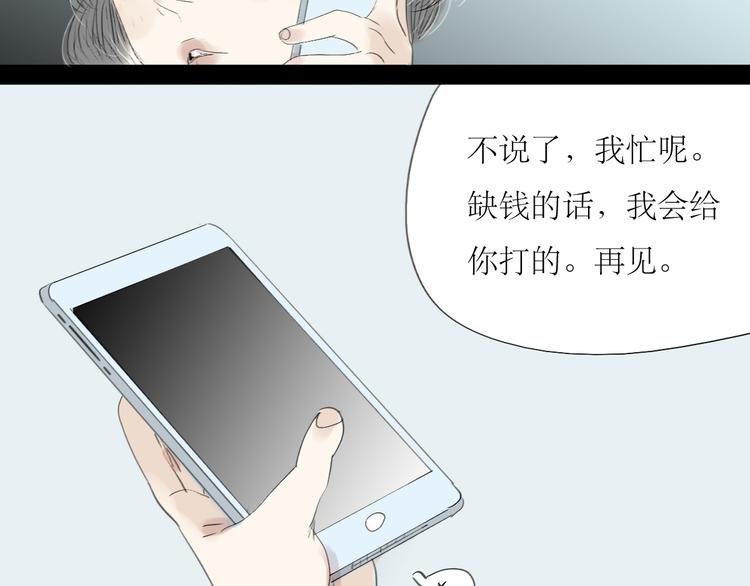 第43话 近距离的伤疤