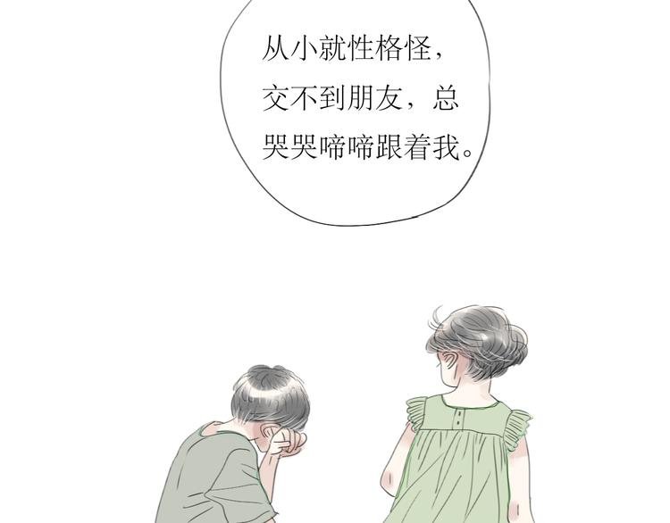 第44话 不想见他
