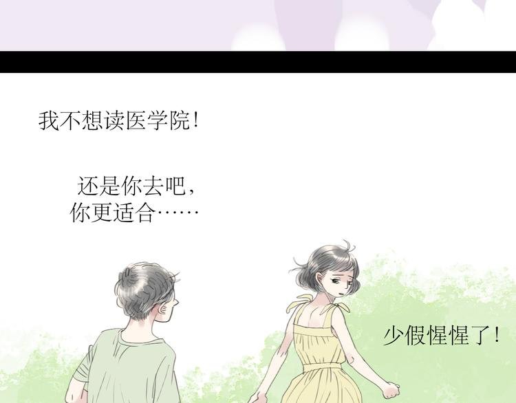 第44话 不想见他