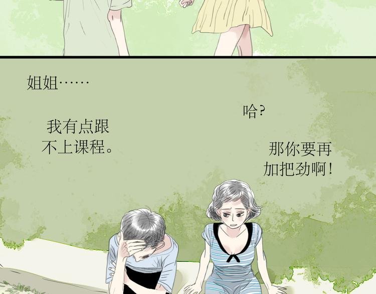 第44话 不想见他