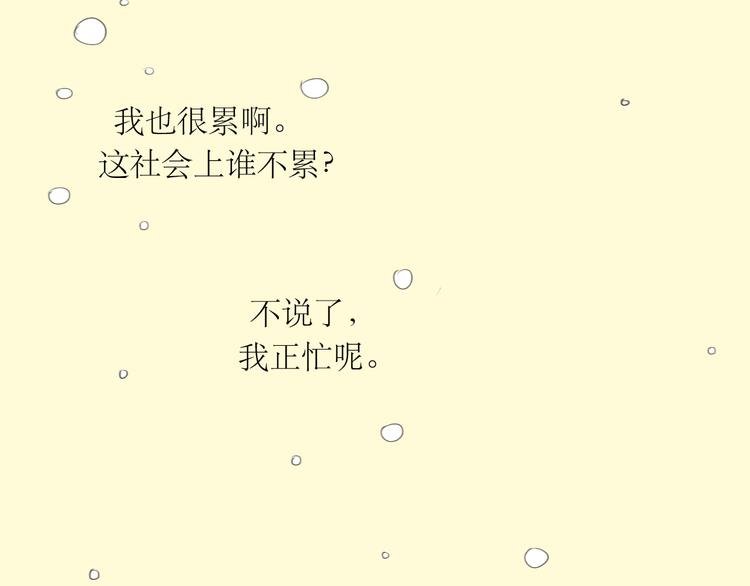 第44话 不想见他