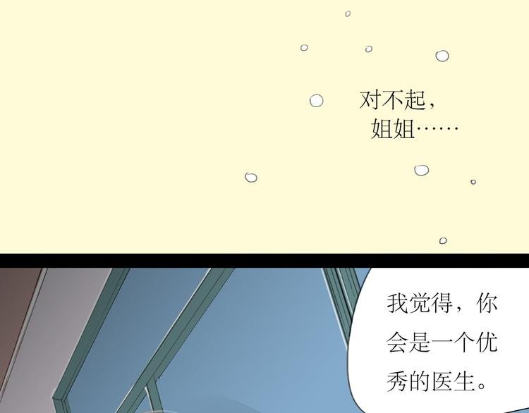 第44话 不想见他