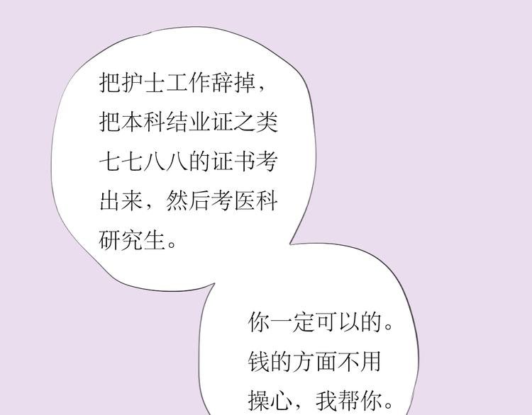 第45话 我会永远守护你