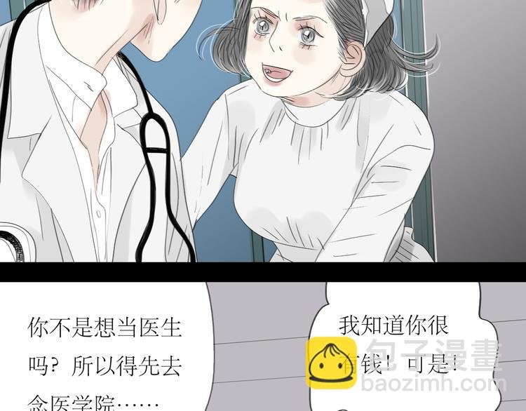 第45话 我会永远守护你
