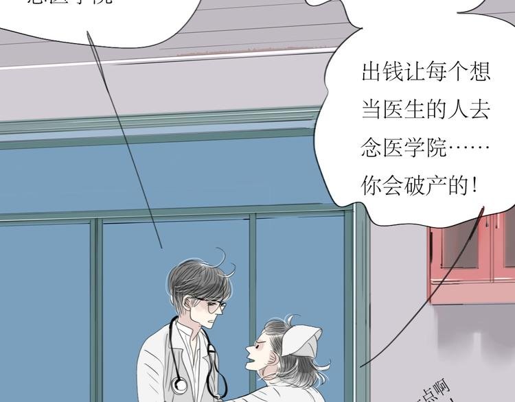 第45话 我会永远守护你