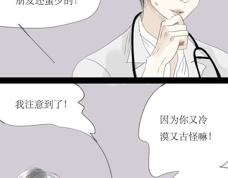 第45话 我会永远守护你