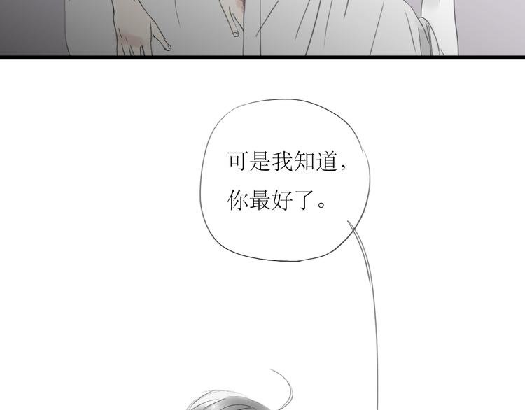 第45话 我会永远守护你