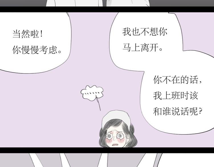 第45话 我会永远守护你